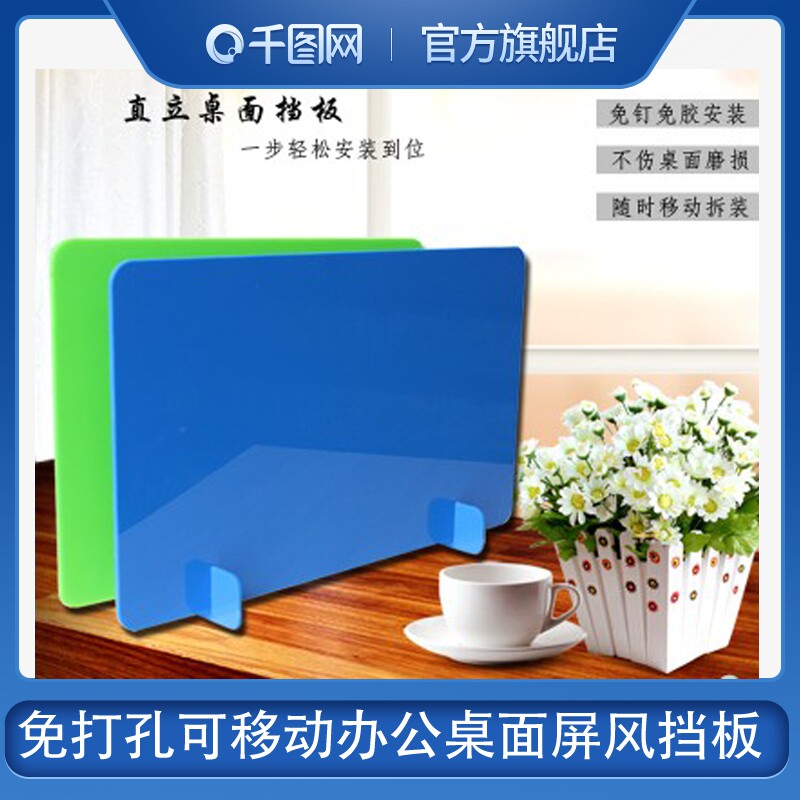 Desk surface table partition frosted acrylic student screen plate free of glue-free upright bezel overall movement