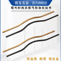 Wardrobe cabinet door handle lengthened 1 meter high-end luxury home drawer cabinet simple bow thick alloy handle