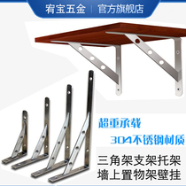 Stainless steel tripod bracket bracket Wall shelf Wall Wall compartment plate bracket fixed right angle support tripod