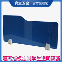 Desktop baffle partition partition frosted acrylic curved table Hardware furniture office accessories Screen clip assembly