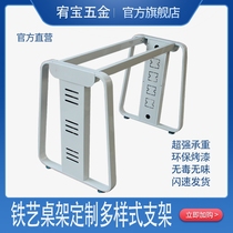 Hardware furniture accessories bracket Modern office desk frame mouth word table legs Steel paint table frame can be customized wrought iron