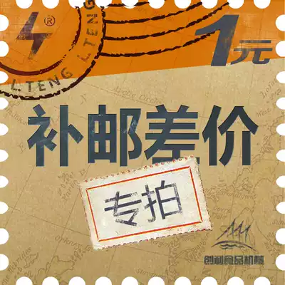 How much is the difference in the postage deposit?