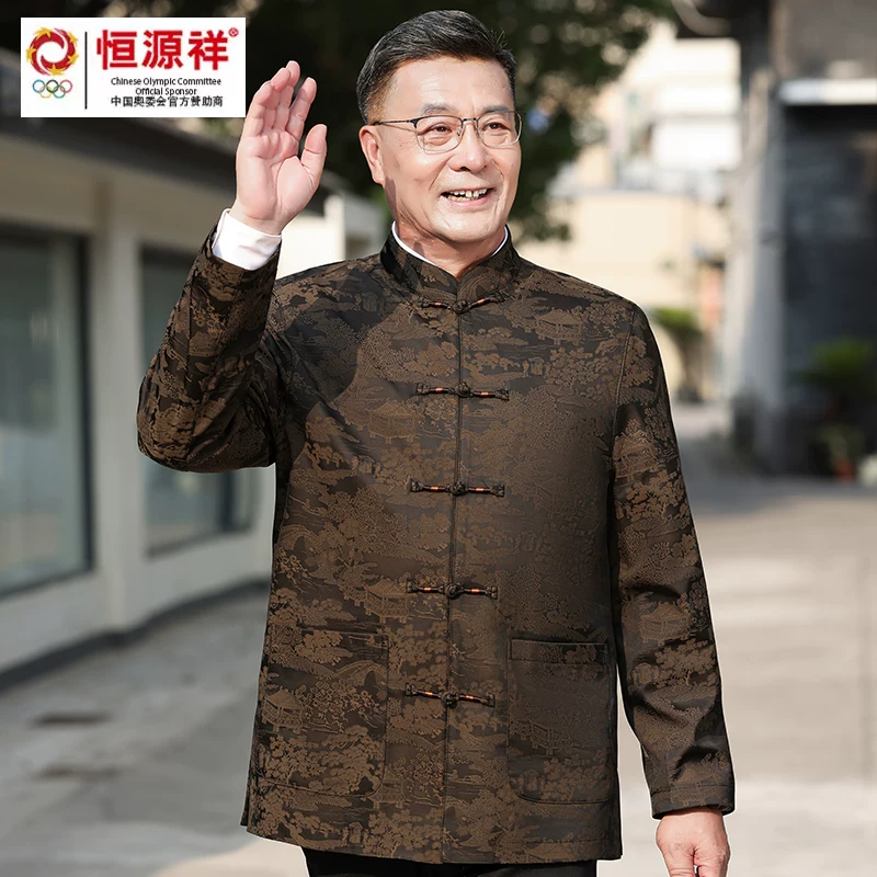 Китайский стиль Танцюань группы Hengyuanxiang мужской костюм для среднего возраста и старшего поколения, костюм на день рождения деда, свадебный банкет