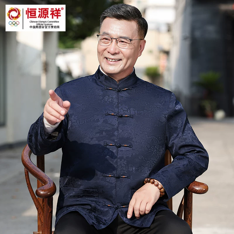 Китайский стиль Танцюань группы Hengyuanxiang мужской костюм для среднего возраста и старшего поколения, костюм на день рождения деда, свадебный банкет
