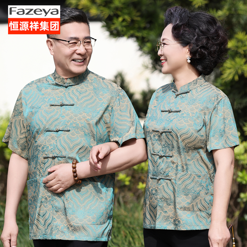 Hengyuanxiang Group Caiyang Couple's Tang Suit, Middle-Aged and Elderly Parents' Clothing, Summer Cool Feeling, Grandpa and Grandma Couple's Clothing Set