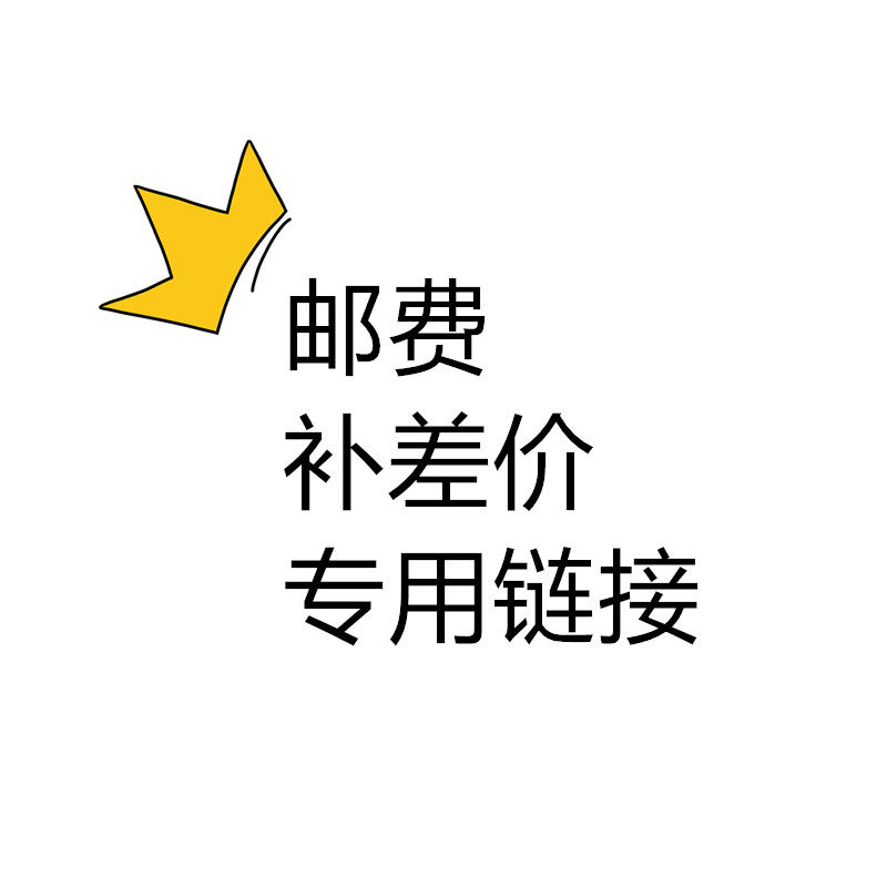 Shipping costs The price difference Shunfeng RMBone one at a time