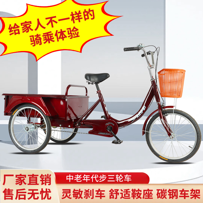 Elderly Tricycle, Pedal-Powered Tricycle for Seniors, Adult Leisure Shopping Cart, Pedal Bicycle for Carrying People and Goods