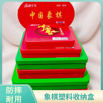 Chess box large chess storage box chinese chess set adult high-end gift empty box plastic chess box