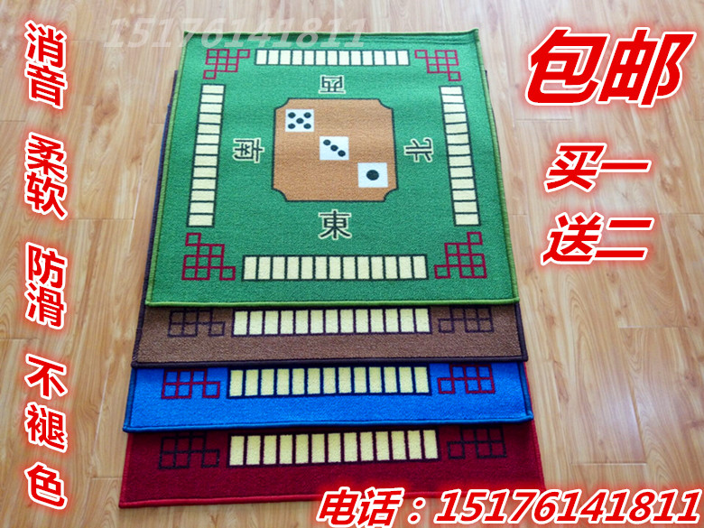 High-grade tablecloth mat silencer mahjong tablecloth blanket 78*78CM hand rub chess mat Household mahjong mat 