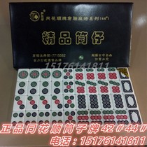 Tonghua Shundu Bull Mahjong Factory Price Directly Sold 40 Twenty Eight Bar Gong Medium Large 42 # 44 # Boutique Bottle Brand