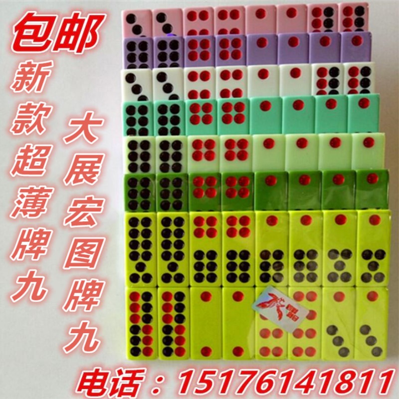 Da Zhan Hongtu Large Pai Gow Melamine dominoes Day nine imitation jade Mahjong tiles nine Solid ultra-thin Pai Gow