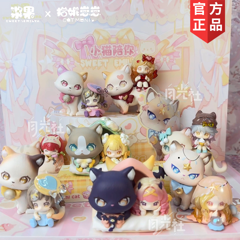 Authentic Berry Cat Ni Zai Zai - Little Cat Accompanies You Series Blind Box Trendy Toy Figure Cute Girl Birthday Gift Ornament