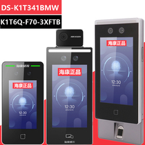 Haikang K1T341BMW Dynamic Face DS-K1T6Q-F70-3XFTB Fingerprint DS-K1T671MF Swipe