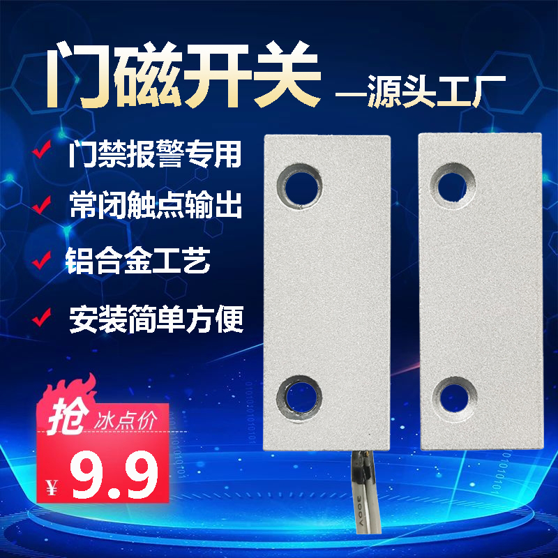 Metal door magnetic door magnetic switch alarm closed waterproof door magnetic switch aluminum zinc alloy anti - theft door