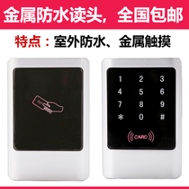 Password Waterproof ID Reader Access Controller IC Swipe W26 34 reader Outdoor Waterproof Reader