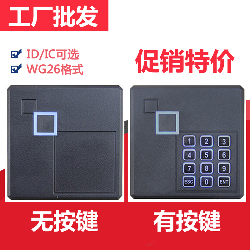 Access control card reader access control read head outdoor waterproof swipe card control board password keypad IC ID touch WG26 34