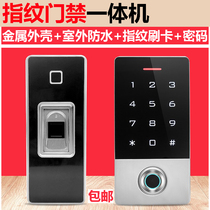 Metal waterproof fingerprint machine password swipe card access control machine ID all-in-one machine controller IC metal shell keyboard Outdoor