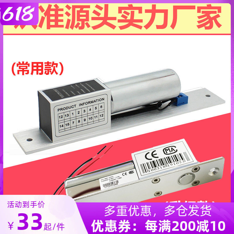 12V Access control electric mortise lock thermostatic door Forbidden Machine Bolt lock power off unlocking glass door Access control system swiping electronic