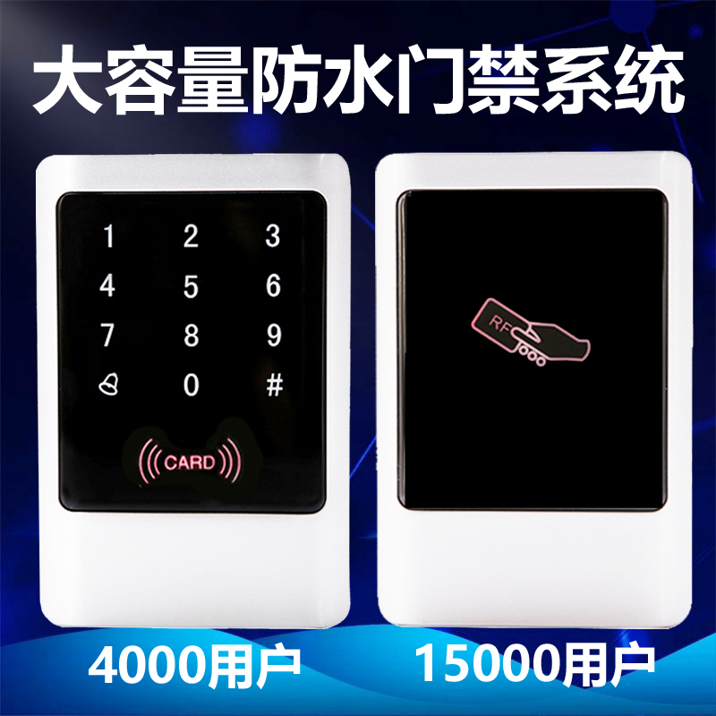 Metal Waterproof Access Control Machine ID IC Set Touch Keypad Access Control All Access Control Machine Outdoor Password Swipe Card