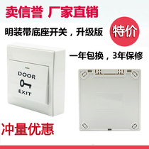 Surface mounted access control switch Type 86 access control switch Surface mounted door button M6 with bottom box integrated door button switch