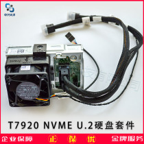 DELL Dell T7920 SSDs Hard Disk Hard Disk Backplane Kit U 2 NVME Expansion Interface