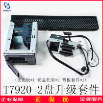 DELL T7920 4-BACKPLANE UPGRADE to 6-PIECE HARD DRIVE KIT 5 25 CONVERSION 3 5 2 5-INCH SSD OPTICAL DRIVE