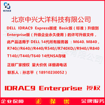Dell T550 R650R750 XA XS R450 Enterprise Edition Authorized iDRAC9Enterprise x5
