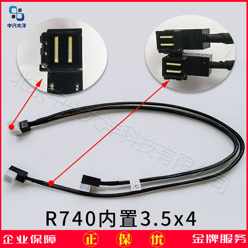 dell R740XD 12 disk 3.5*4 disk SAS cable Built-in 3.5*4 hot-swappable server YF7RN
