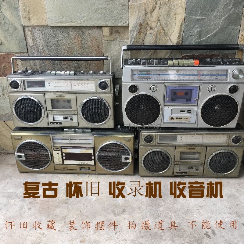 Old Radio Old Recorder Used Nostalgic Recorder Antique Radio Tape Machine Cassette Machine