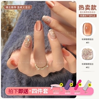 Осенняя комбинация глаз CICADA (подарка из 4 частей маникюра)