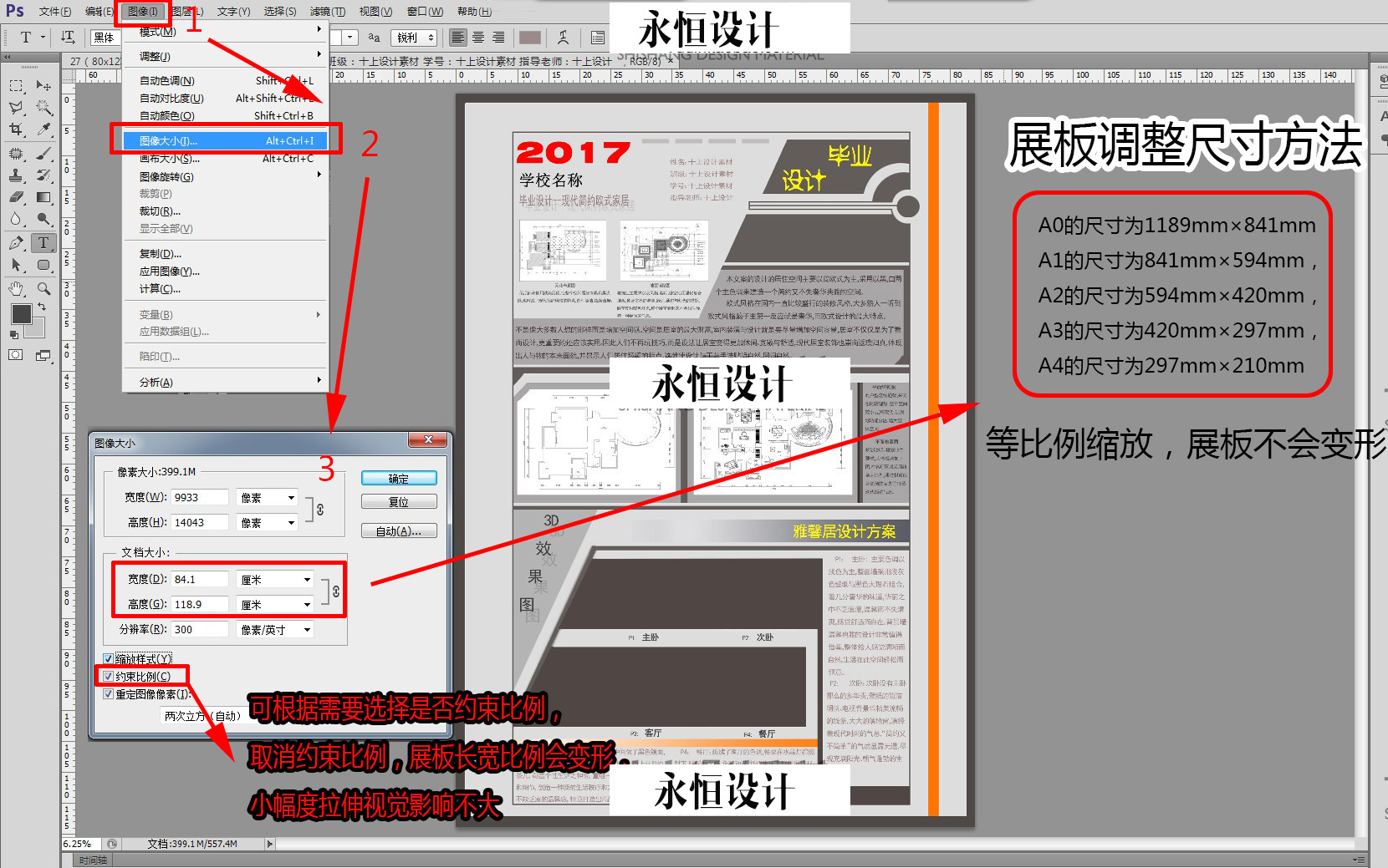 T137环艺景观建筑室内产品工业设计毕业生作品设计PS展板PS...-7