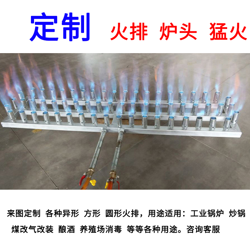 Fire exhaust gas liquefied gas stove head fierce fire rectangular gas stove head long row frying machine steam engine boiler commercial