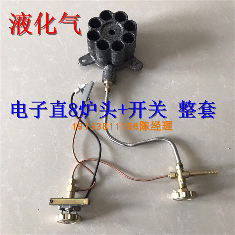 Commercial large pot foci Mengfire retrofit electronic beating fire liquid gas accessories big hearth straight spray Mengfire furnace end