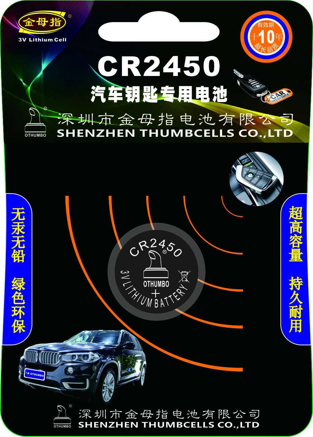 5 Grain Golden Fingers CR2450 button BATTERY BMW7 SERIES CAR REMOTE CONTROL KEY ELECTRONICS