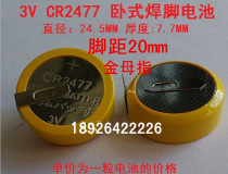 Suitable FOR MIDEA rice cooker 3V button CR2477 welding foot battery CR2477 horizontal spacing 20MM welding foot