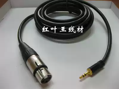 3 5mm to Canon bus computer microphone dedicated audio line Kanon mother to small three-core audio signal line