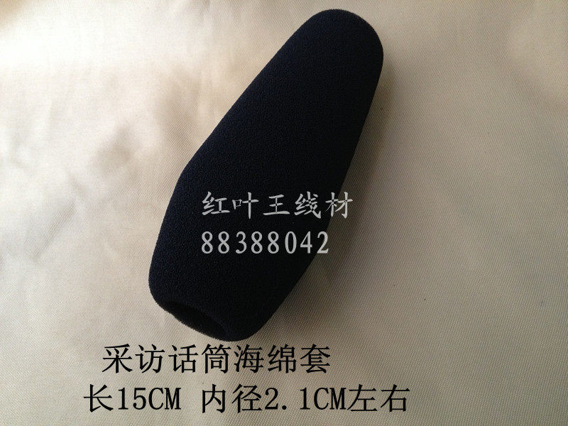 High-density interview microphone sponge cover interview microphone sponge cover microphone windshield sponge cover length 15cm