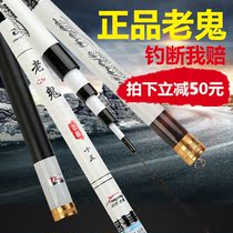 Special fishing rod 28 adjustable table fishing rod ultra-light hard long hand rod 4 5 5 4 7 2 meters fishing rod special fishing gear