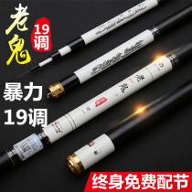 Old ghost fishing rod 19 ultra-light ultra-hard 39 meters 5 4 meters 6 3 7 2 meters 28 adjustment fishing rod table fishing rod