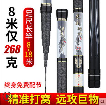 Fishing rod hand pole ultra-light super-hard 8 a 15 10 12 13 10 meters traditional fishing rod long pole nestling Rod cannon Rod