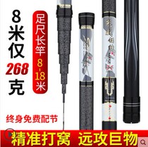 Fishing rod hand rod ultra light super hard 8-15 10 12 13 10 meters traditional fishing rod long rod nest rod cannon rod