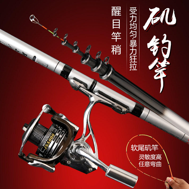 Long-section carbon soft-tail rocky rod rocky fishing rod sea rod set ultra-light ultra-hard long-range throwing rod sliding drift fishing rod large guide ring