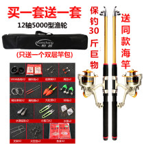 Sea rod set super hard sea rod buy one get one free long-range rod combination full set of sea fishing rod throwing rod special clearance throwing rod