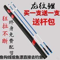 Dragon carp fishing rod hand rod ultra light carbon 6 3 7 2 meters fishing rod crucian carp rod special rod buy one get one free