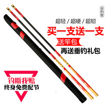 Buy one get one free shark rod Japan imported carbon ultra light 28 ultra hard 19 adjust 54 meters 7 2 meters hand rod fishing rod