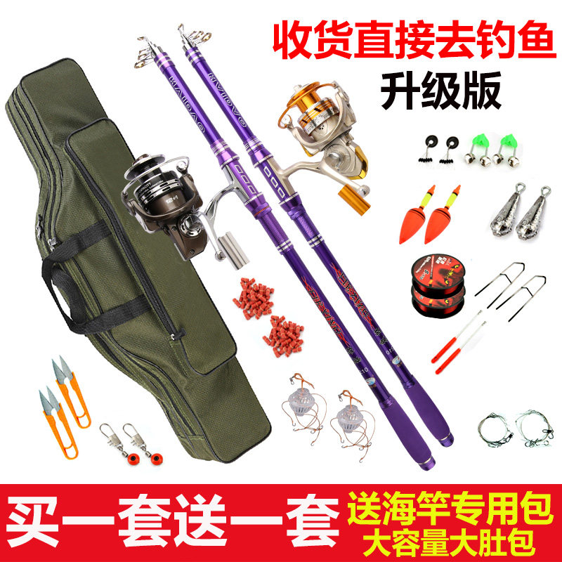 Sea rod sea rod set throwing rod long-distance rod special clearance super hard fishing rod fishing rod full set buy 1 get 1 free