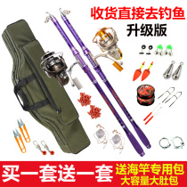 Sea rod sea rod set throwing rod long-distance rod special clearance super hard fishing rod fishing rod full set buy one get one free