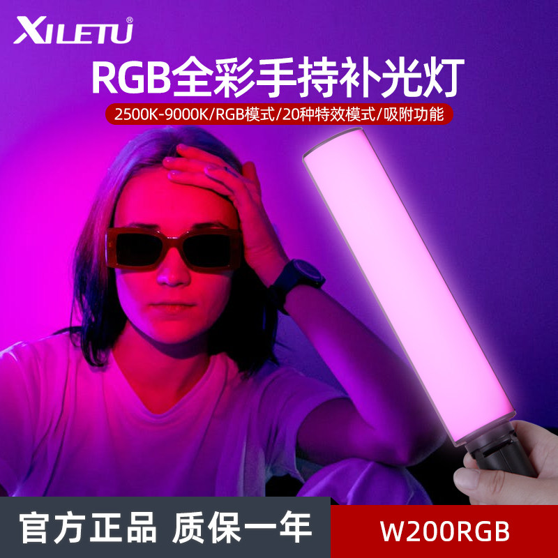 Joy Road Magnetic Absorption RGB Stick Light Extended Fill Light Handheld Fluorescent Stick Portable Photography l Selfie Live Lighting Light