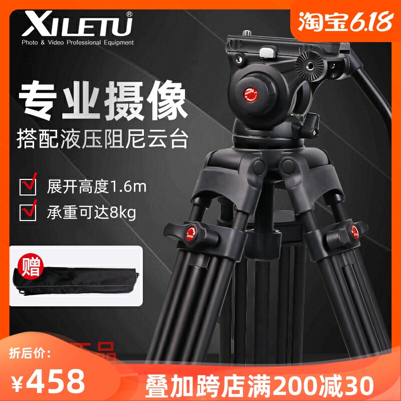 Happy road XV193A Guangdong-electric camera tripod professional photo tripod head single eye camera bracket tripod sub