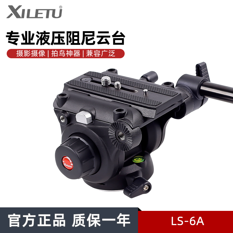 Happy road LS6A videotaping bird hydraulic tripod head single eye camera photography tripod slide rail single foot view bird holder